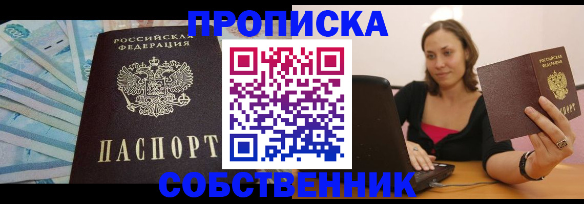 временная регистрация гарантия в Армянске