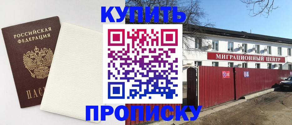 где прописаться в Армянске